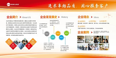 简约商务大气企业文化发展横版海报