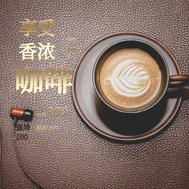 咖啡机主图 咖啡机