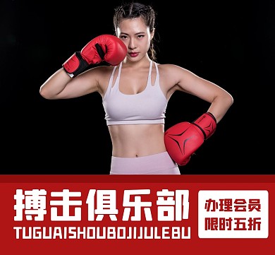 搏击通用红色大气红包朋友圈封面