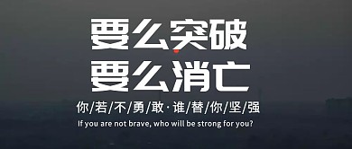 励志公众号封面