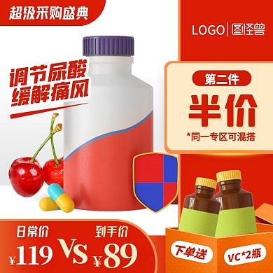 简约风超级采购盛典保健品促销主图直通车