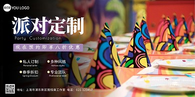 黑色摄影风简约派对定制横版海报