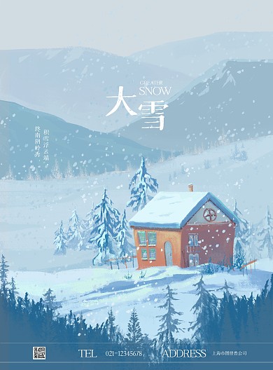 冬季大雪雪地雪山小房屋雪景