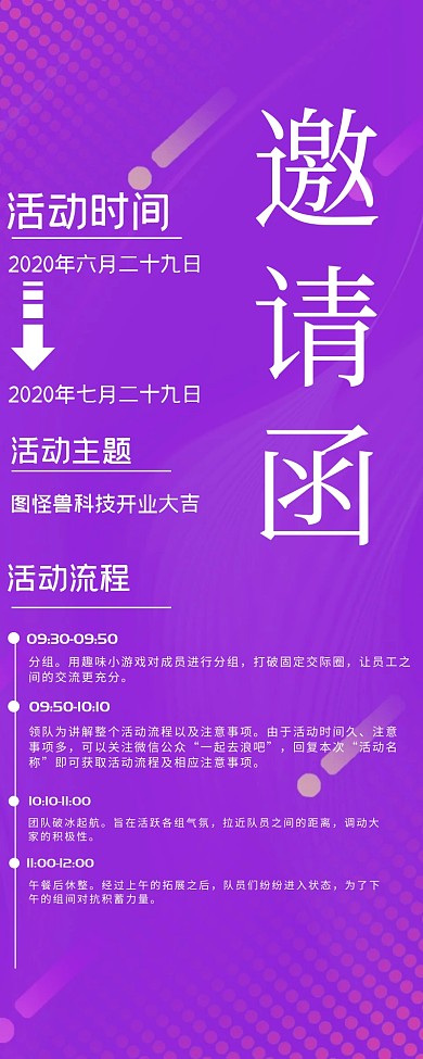 黑金黄金色开业邀请函