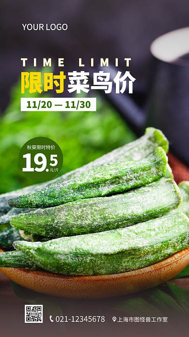 简约限时菜鸟价活动促销摄影图海报