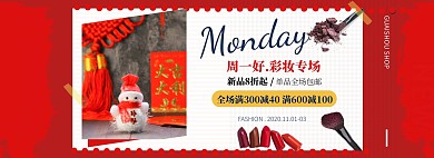 周一问候横屏红色电商横屏海报