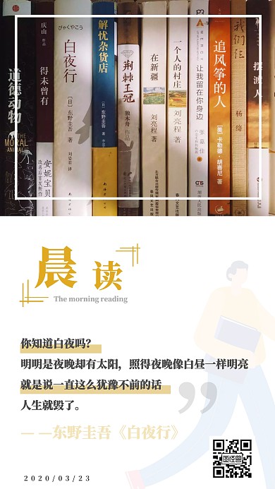 每日晨读读书摘录简约黄色日签