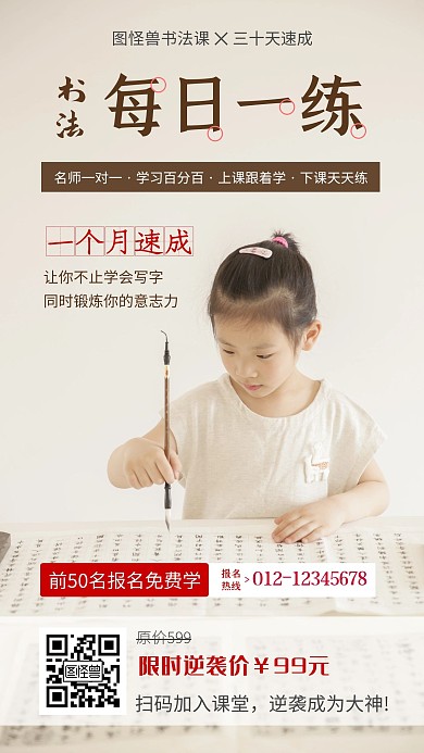 2020每日1练古风大气书法培训日签