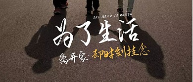 想家微信公众号封面