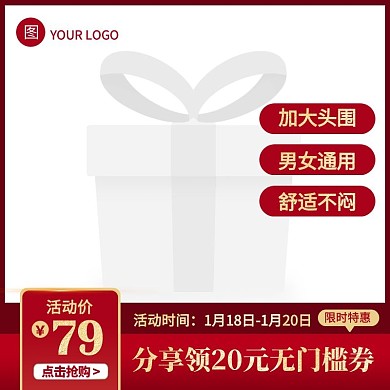 红色通用风帽子棒球帽促销活动主图图标