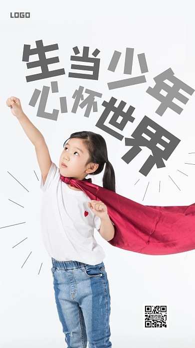 创意摄影风61儿童节手机海报