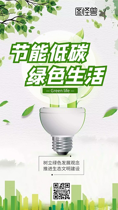 环境保护日签