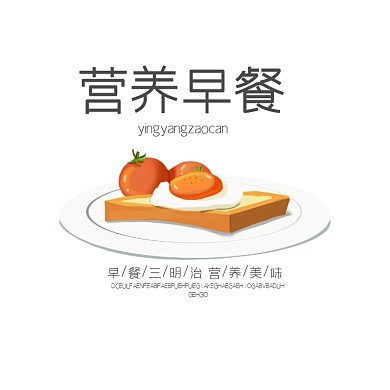 美食营养早餐三明治创意logo设计