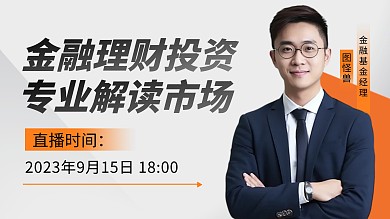金融理财投资宣传简约横版视频封面