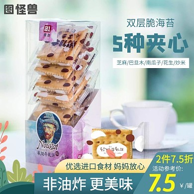 芝麻夹心海苔脆罐装即食紫菜大片海苔