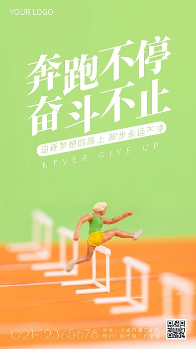 早安正能量励志问候微商摄影图日签