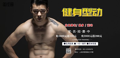 自由搏击招生横版海报