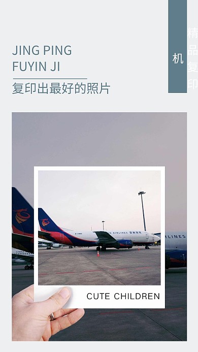 时尚品质蓝色简约复印机照片相册写真