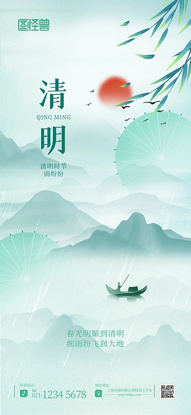 中式创意质感渐变清明节宣传海报背景