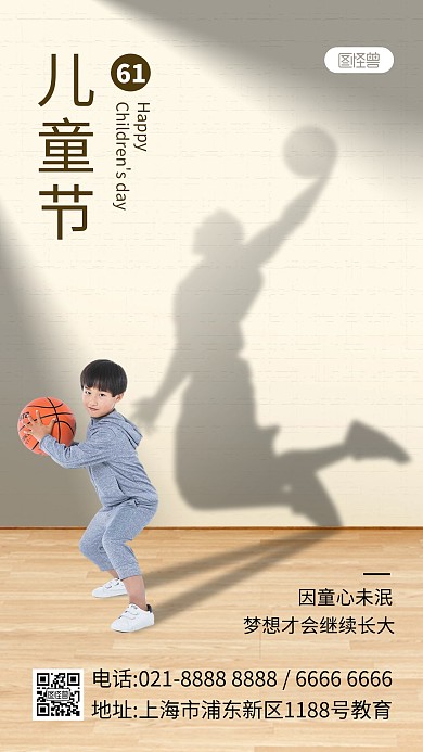 儿童节光影创意祝福手机海报