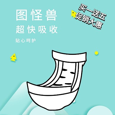 羽毛卫生棉淘宝主图
