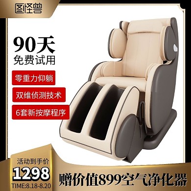 金色电商简约大气多功能休闲椅主图