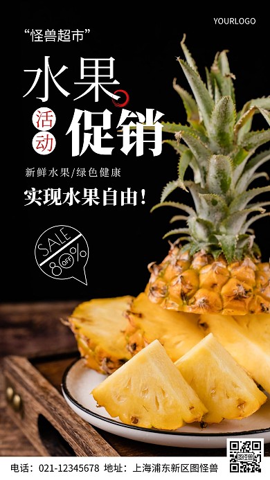 摄影图超市活动大促销简约风手机海报