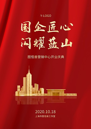 楼盘开业庆典公告