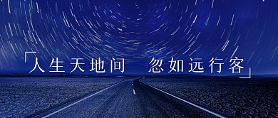 深蓝色天空公众号封面