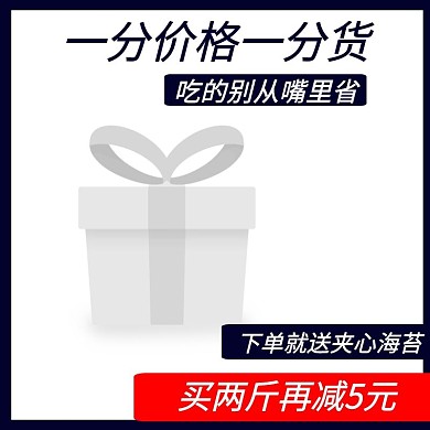 海味直通车