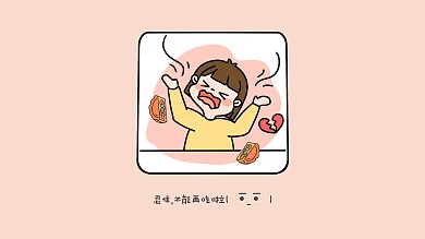 卡通可爱吃货女孩插画电脑桌面