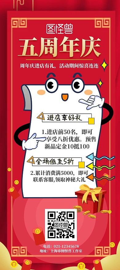 红色淘宝电商促销宣传x展架