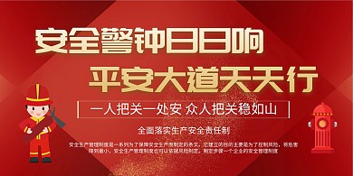 渐变红色消防时尚简约大气海报