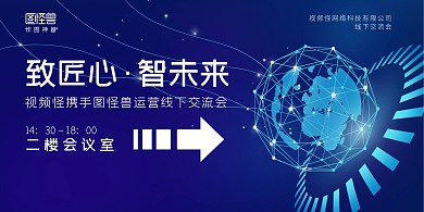 指引牌几何线条蓝色科技风指引宣传广告横版海报