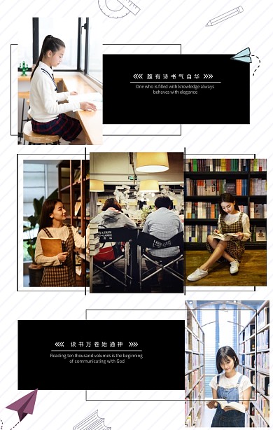 学生读书简约大区拼图照片
