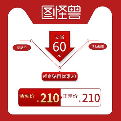 618促销价格走势图直通车