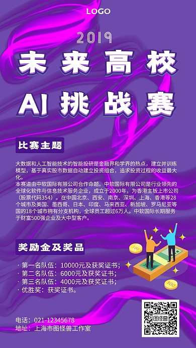 2019 AI挑战赛