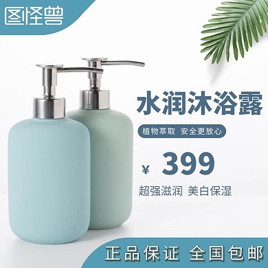沐浴露水润日常蓝色小清新主图直通车