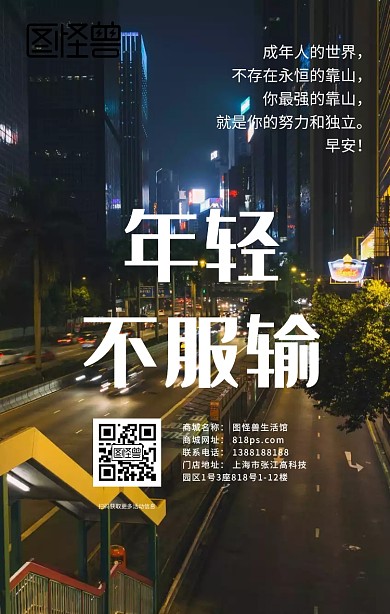 风景日签