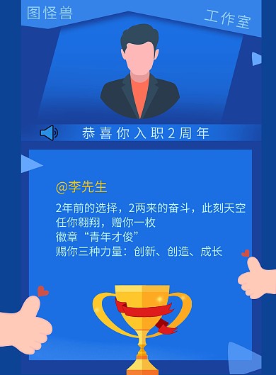 2020科技风浅蓝员工入职周年海报