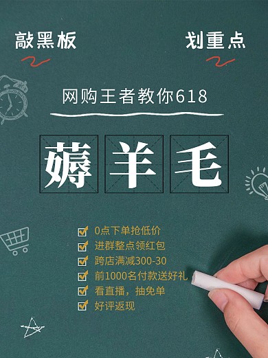 618购物节薅羊毛攻略创意小红书封面