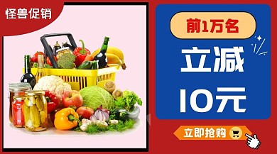 生鲜食物购物节日促销折扣商品卡片