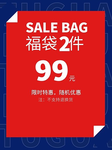 蓝红色极简风促销文字主图直通车