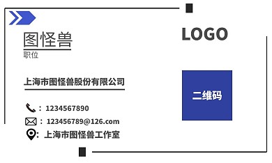防水材料名片模板
