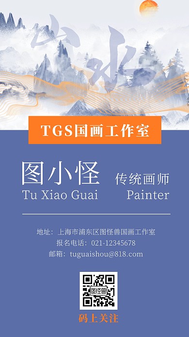 中国风简约国画教育培训课程手机海报