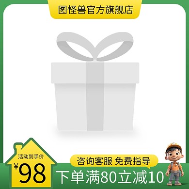 绿色房子装修宣传电商主图边框