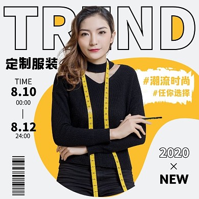 杂志风定制服装淘宝主图直通车