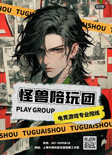 二次元动漫卡通游戏介绍价目表