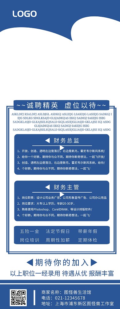 活动宣传门型展架招聘易拉宝简约