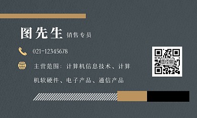 深灰金色稳重男士大方简约地产名片